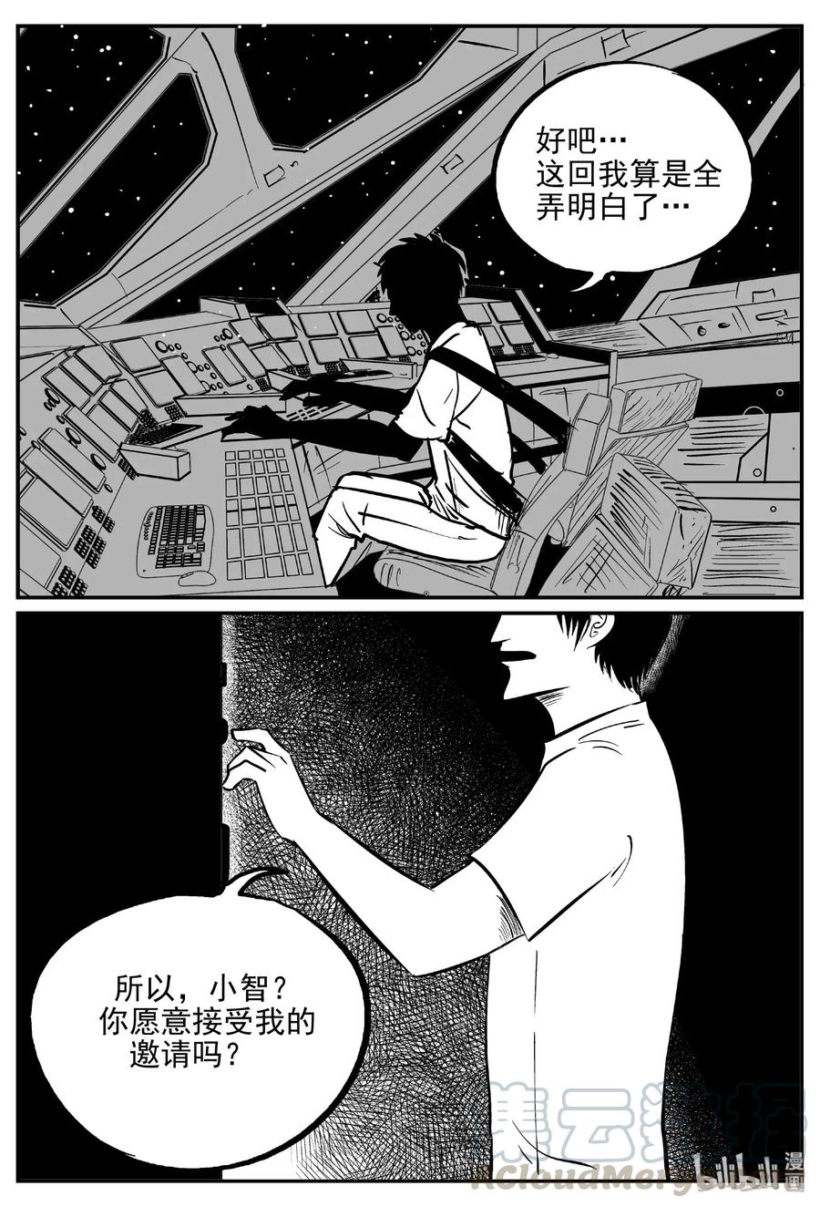 小智怪谈韩漫全集-470 诡域之星无删减无遮挡章节图片 