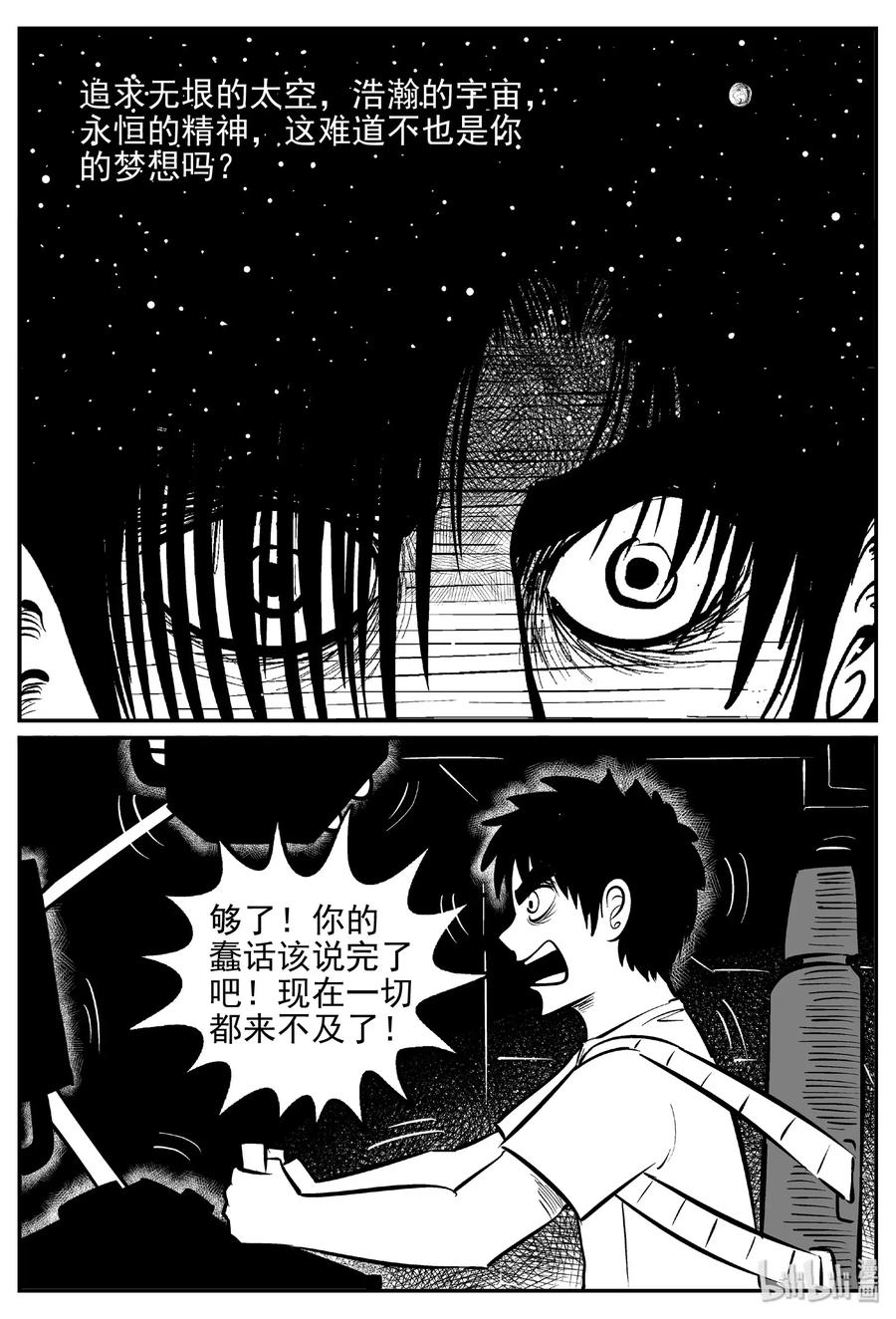 小智怪谈韩漫全集-470 诡域之星无删减无遮挡章节图片 