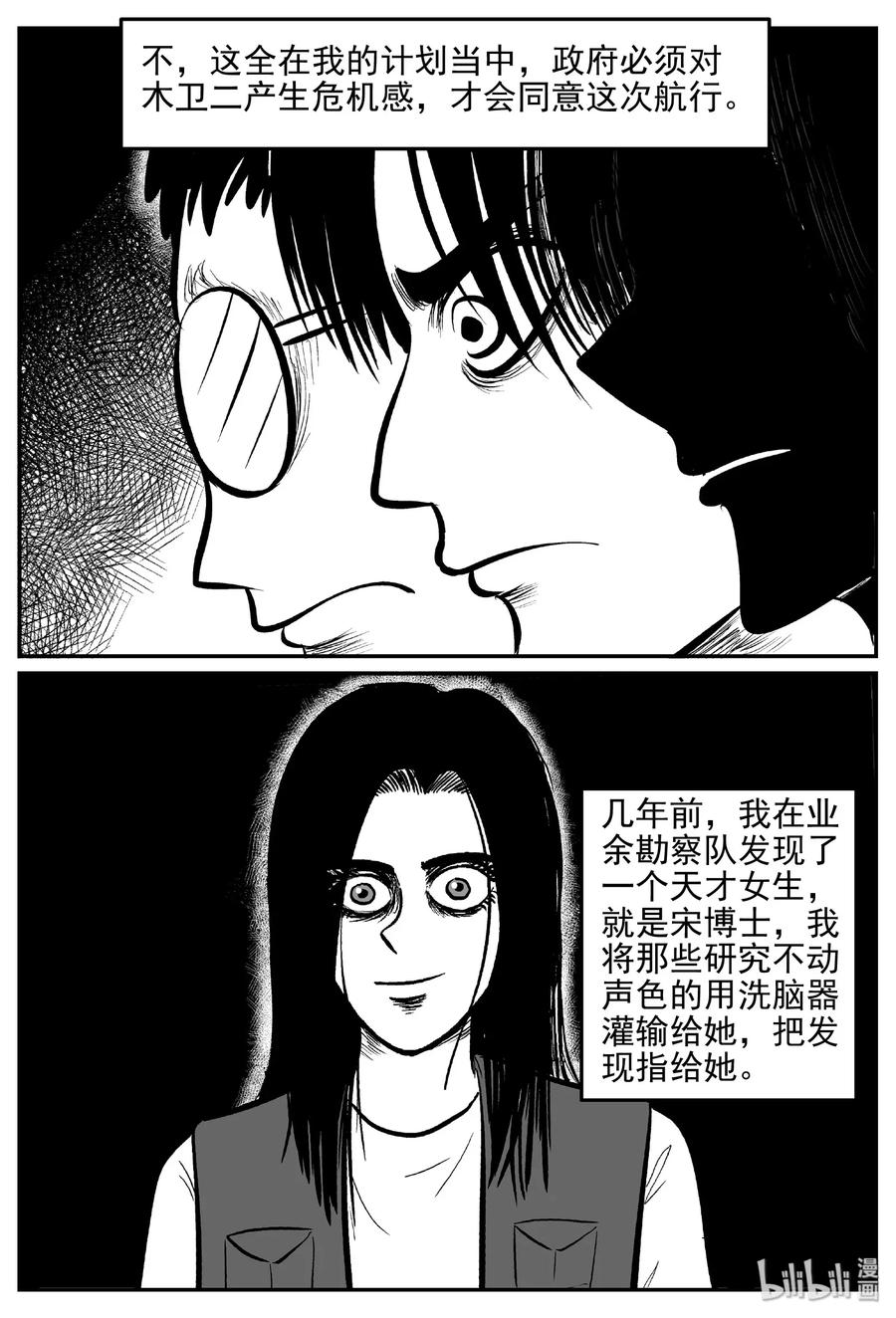 小智怪谈韩漫全集-470 诡域之星无删减无遮挡章节图片 