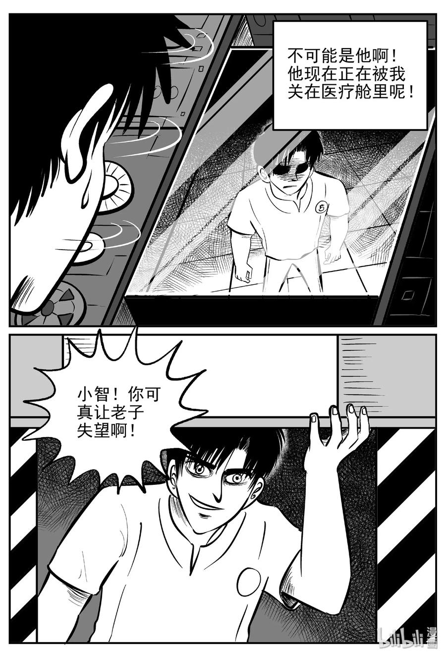 小智怪谈韩漫全集-470 诡域之星无删减无遮挡章节图片 