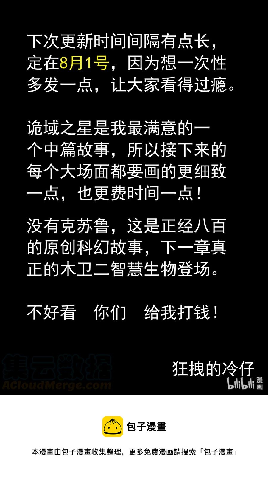 小智怪谈韩漫全集-470 诡域之星无删减无遮挡章节图片 