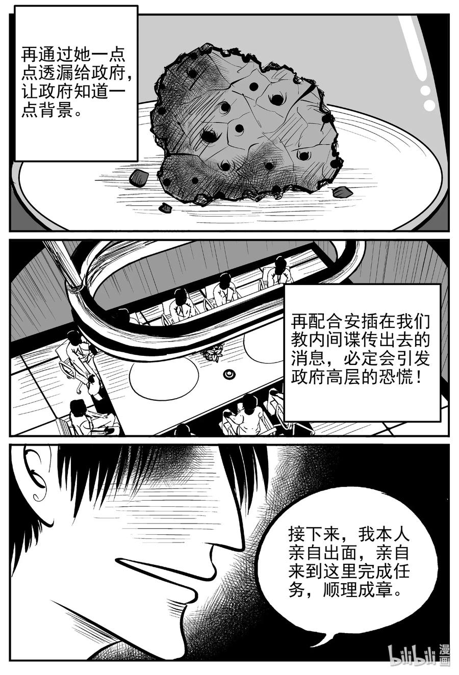 小智怪谈韩漫全集-470 诡域之星无删减无遮挡章节图片 