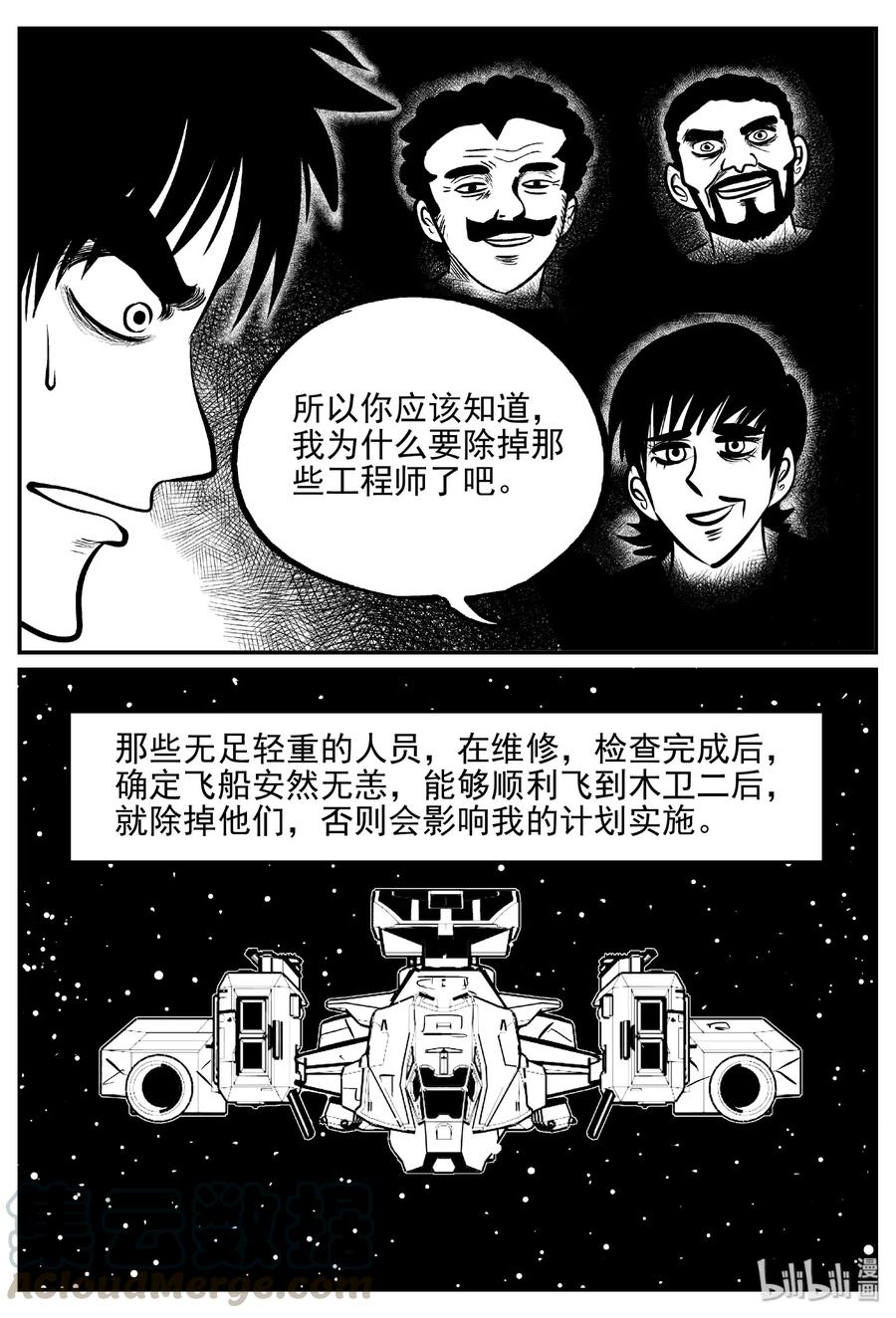 小智怪谈韩漫全集-470 诡域之星无删减无遮挡章节图片 