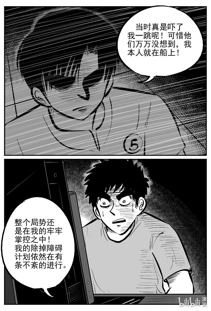 小智怪谈韩漫全集-470 诡域之星无删减无遮挡章节图片 