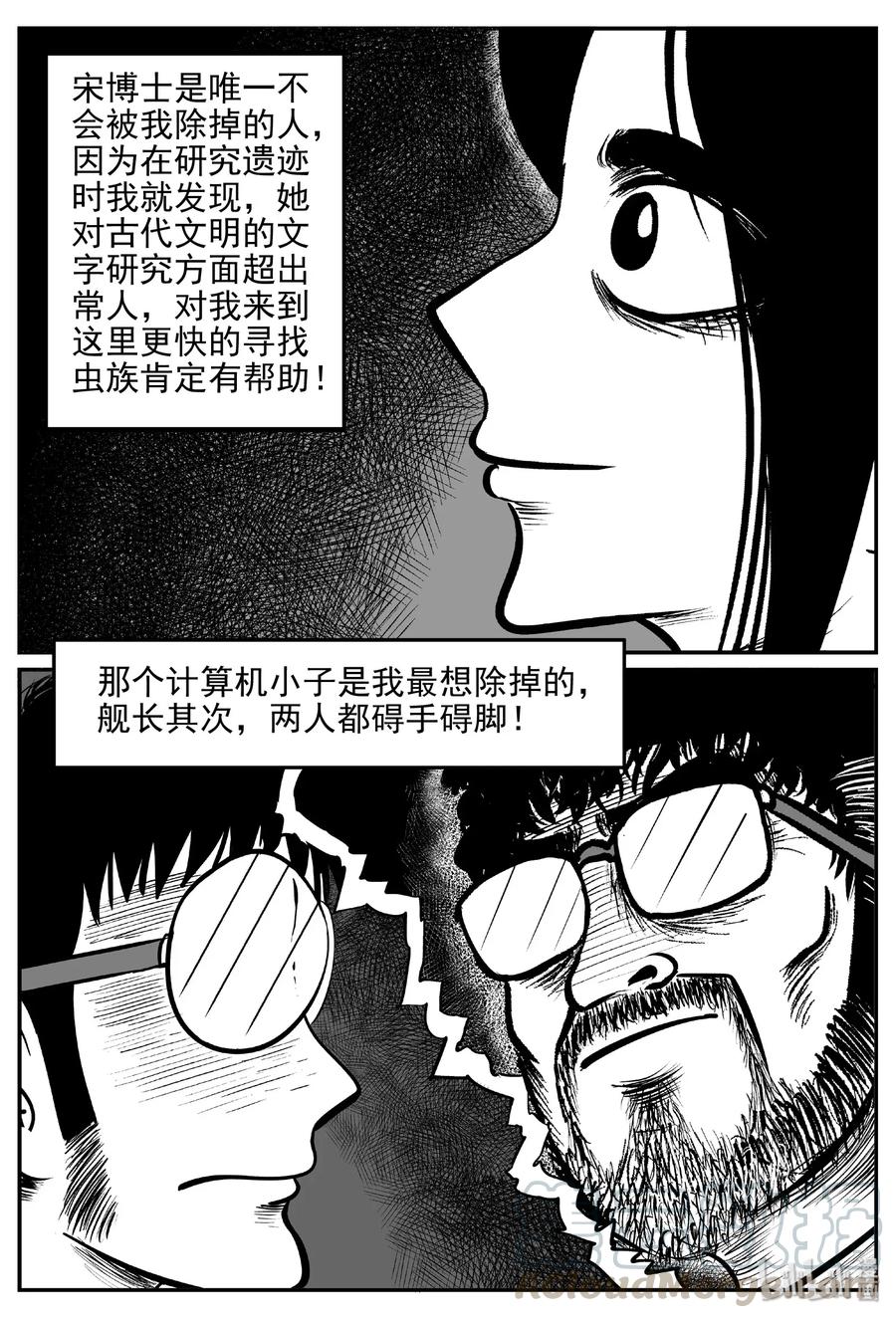 小智怪谈韩漫全集-470 诡域之星无删减无遮挡章节图片 