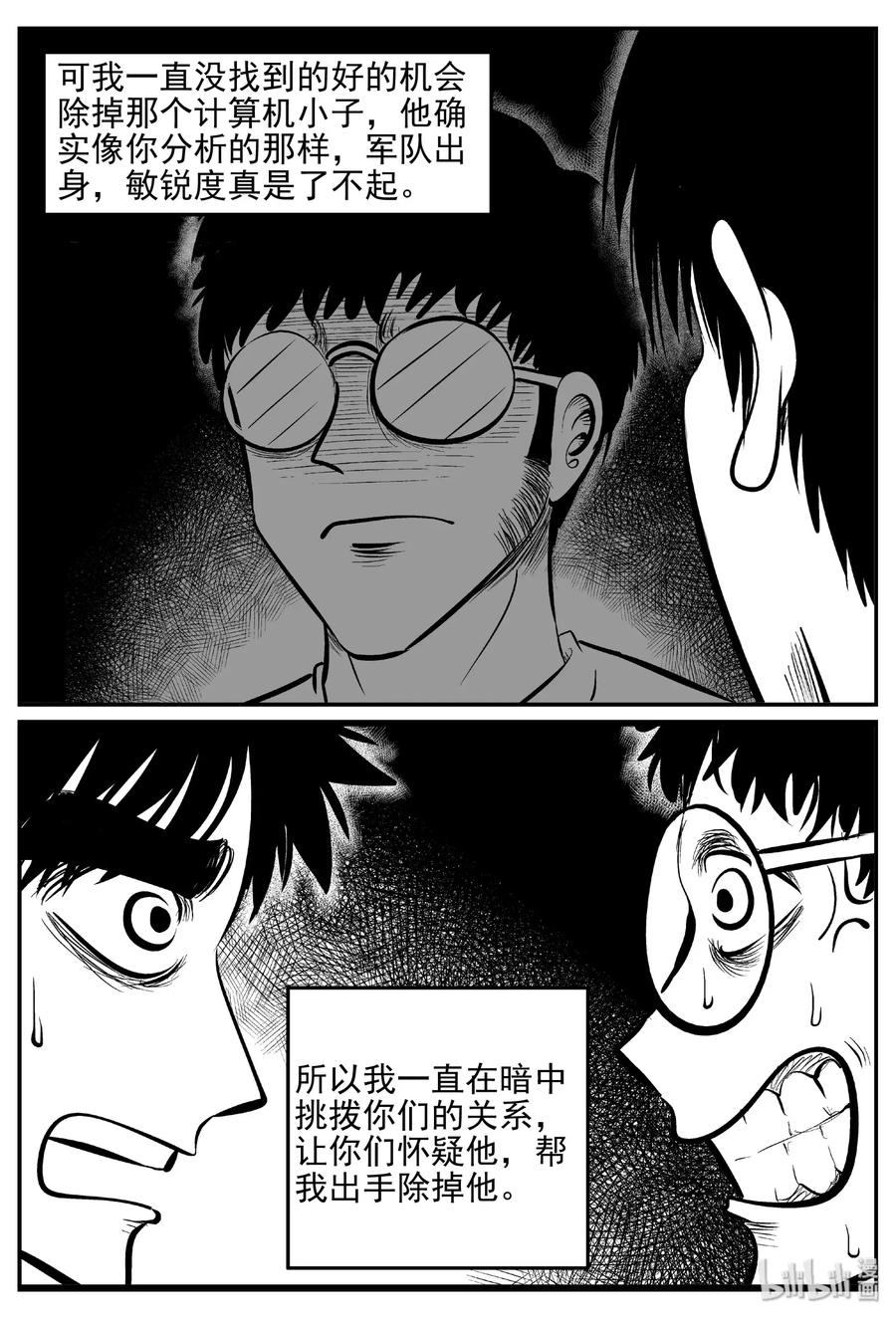 小智怪谈韩漫全集-470 诡域之星无删减无遮挡章节图片 
