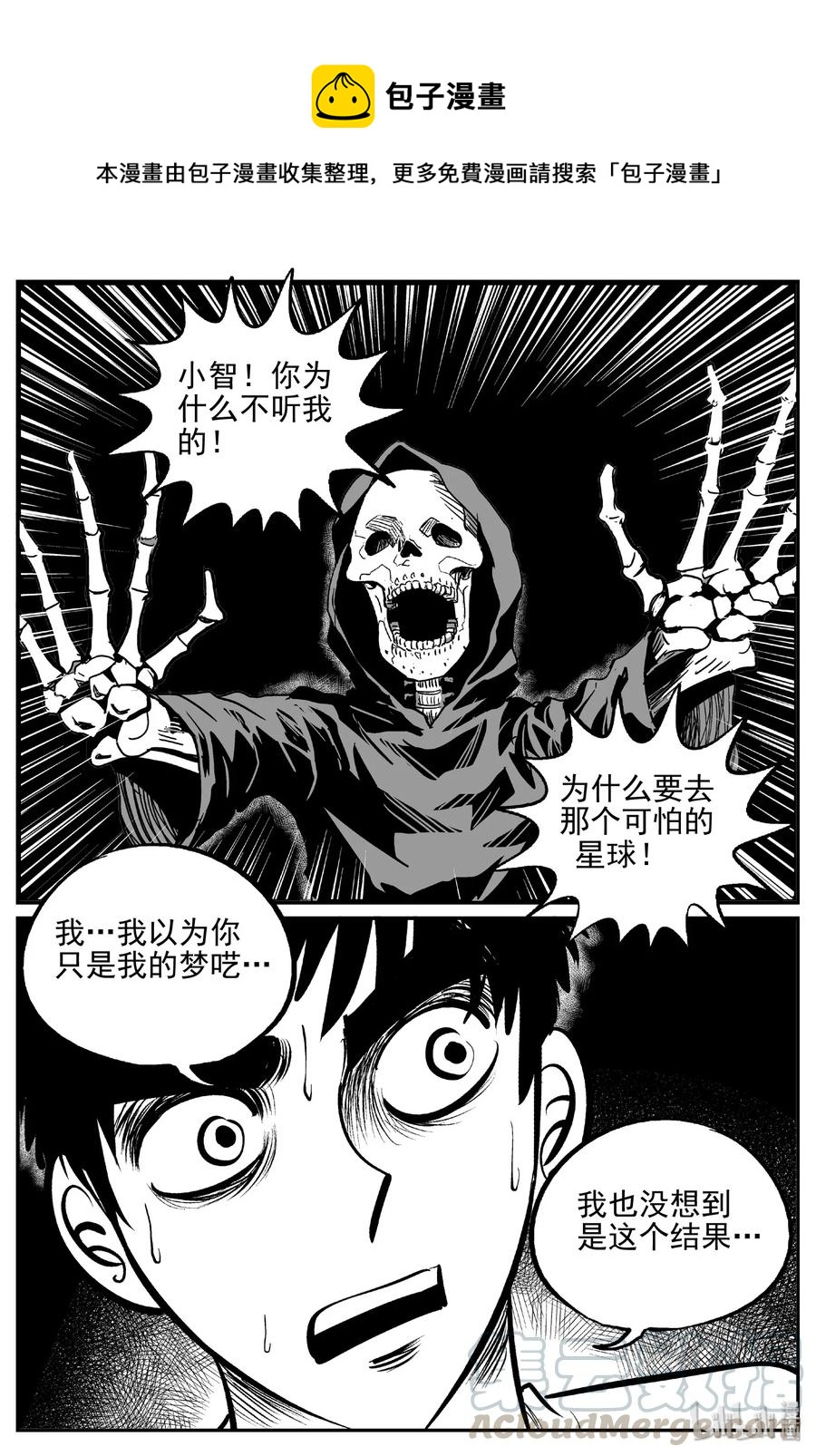 小智怪谈韩漫全集-472 诡域之星无删减无遮挡章节图片 