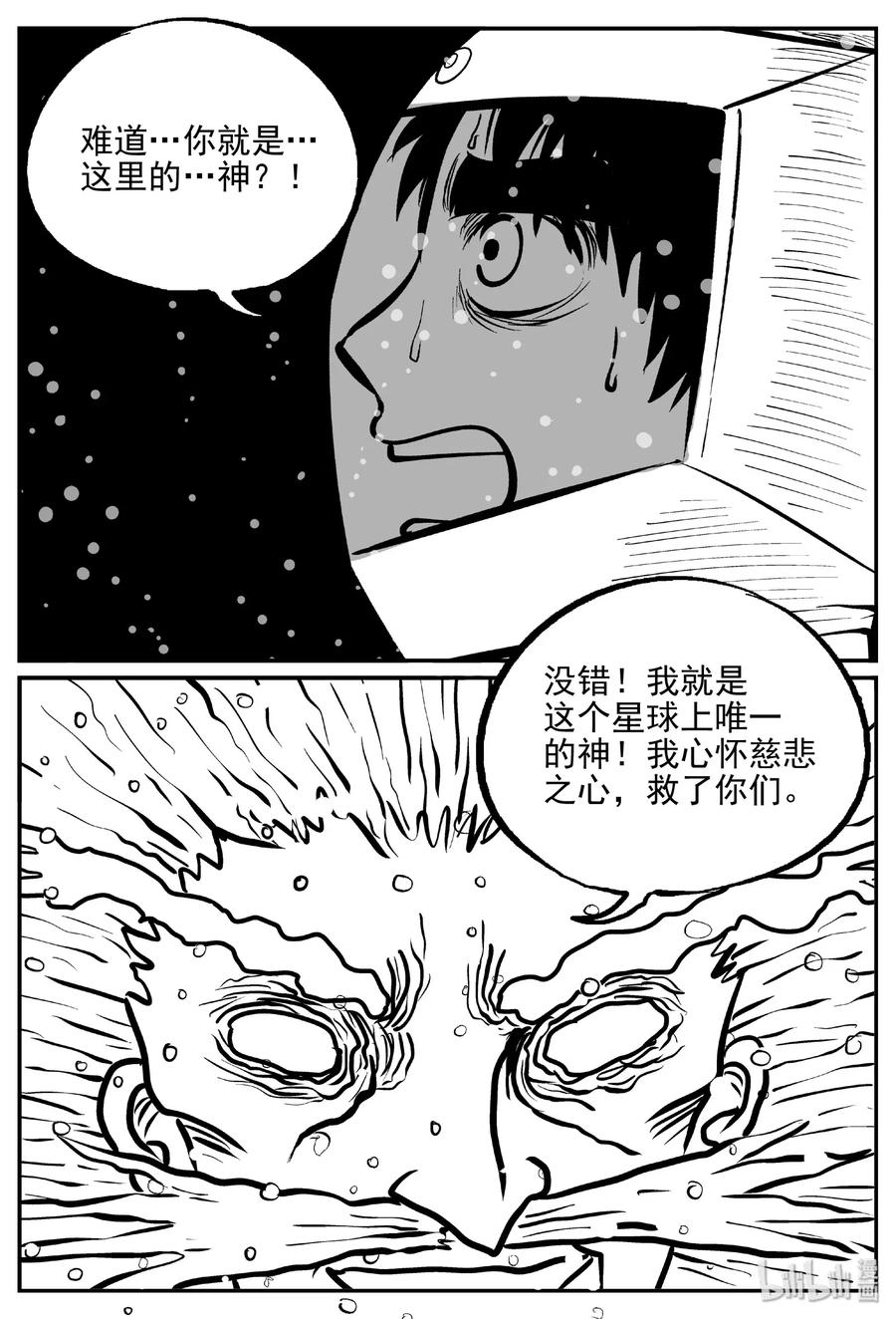 小智怪谈韩漫全集-472 诡域之星无删减无遮挡章节图片 
