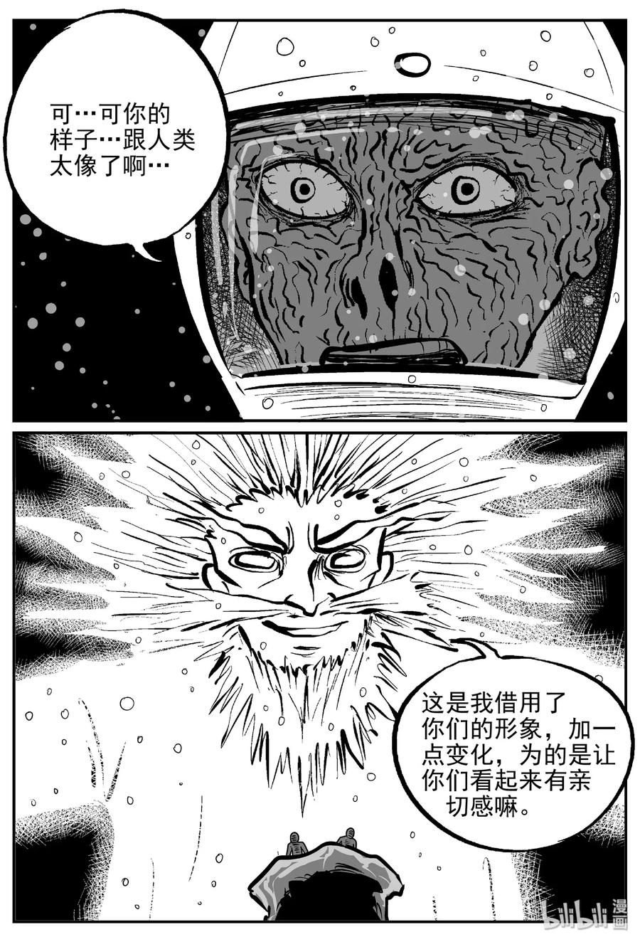 小智怪谈韩漫全集-472 诡域之星无删减无遮挡章节图片 