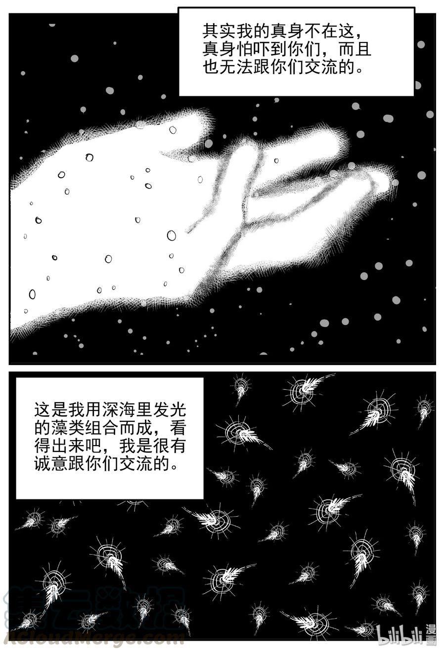 小智怪谈韩漫全集-472 诡域之星无删减无遮挡章节图片 