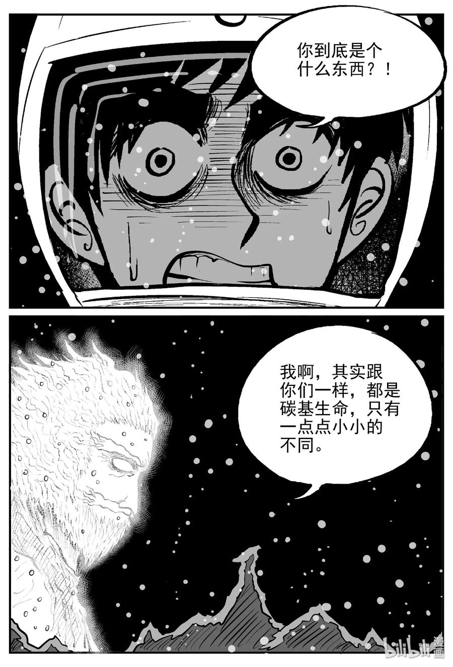 小智怪谈韩漫全集-472 诡域之星无删减无遮挡章节图片 