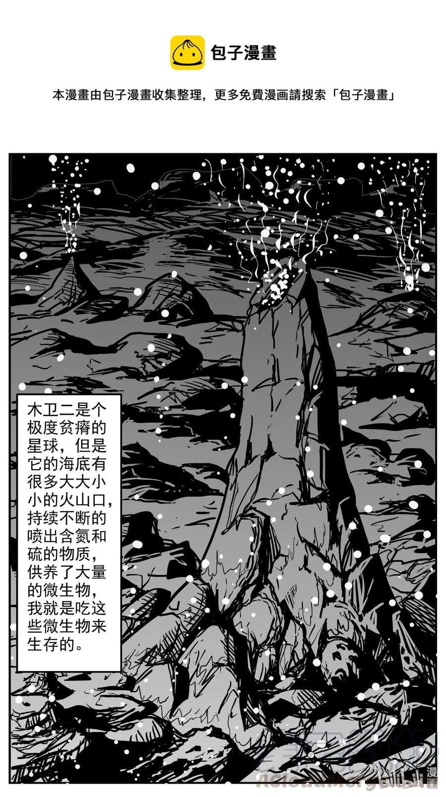 小智怪谈韩漫全集-472 诡域之星无删减无遮挡章节图片 