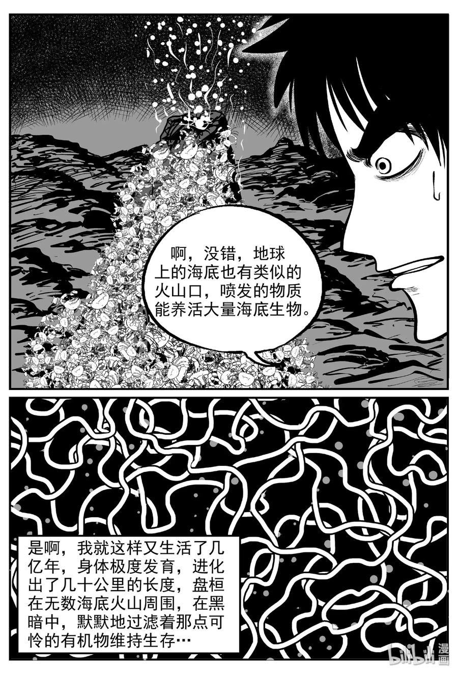 小智怪谈韩漫全集-472 诡域之星无删减无遮挡章节图片 