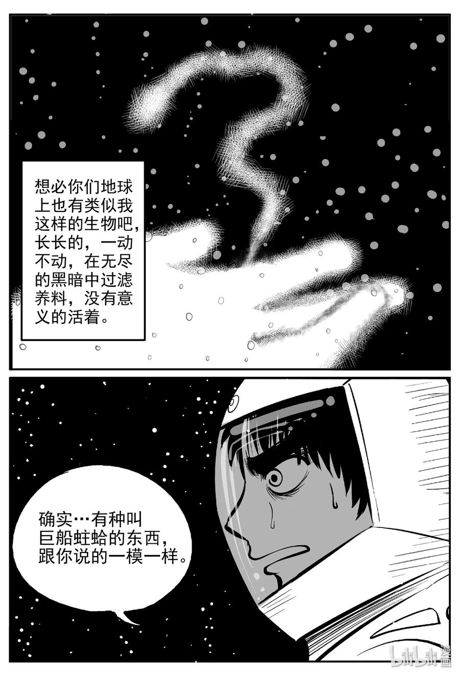 小智怪谈韩漫全集-472 诡域之星无删减无遮挡章节图片 