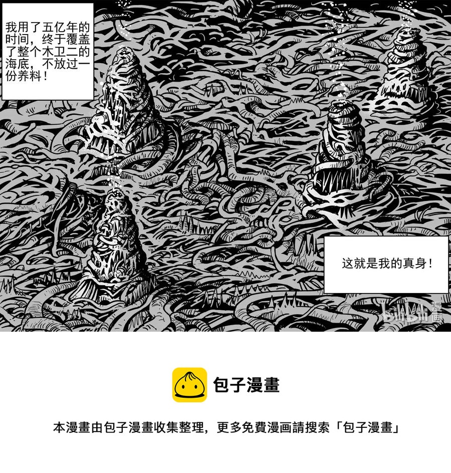 小智怪谈韩漫全集-472 诡域之星无删减无遮挡章节图片 