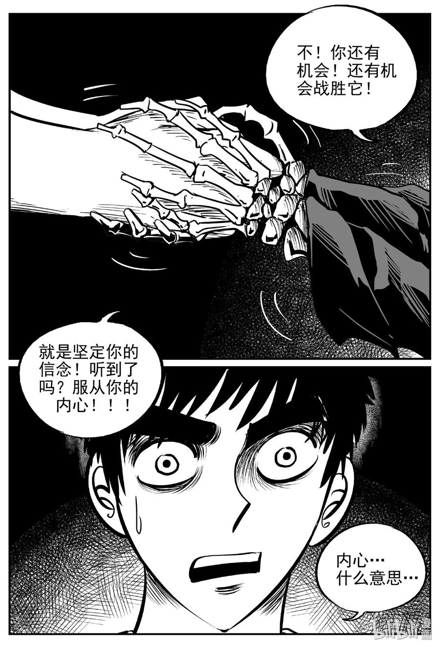 小智怪谈韩漫全集-472 诡域之星无删减无遮挡章节图片 