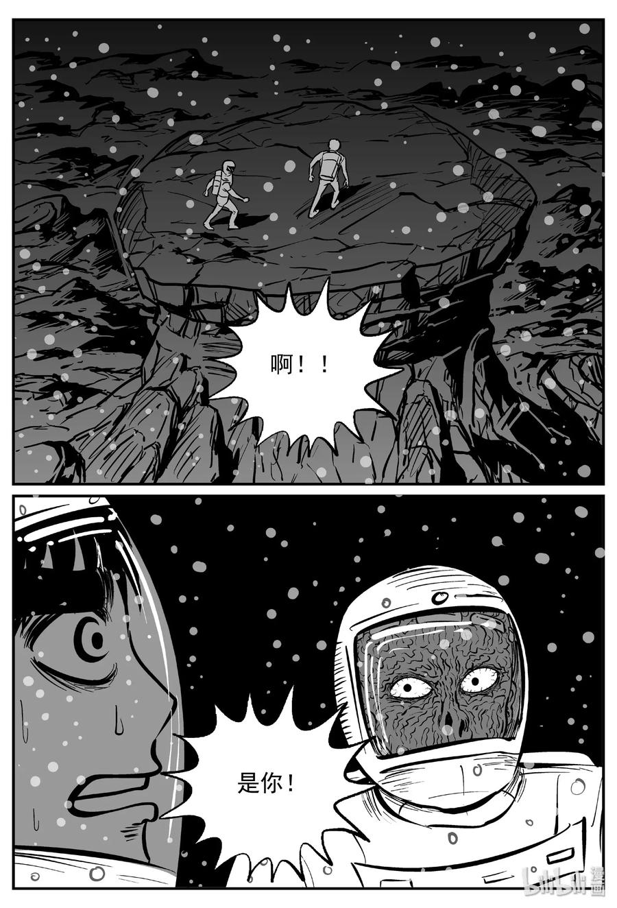 小智怪谈韩漫全集-472 诡域之星无删减无遮挡章节图片 