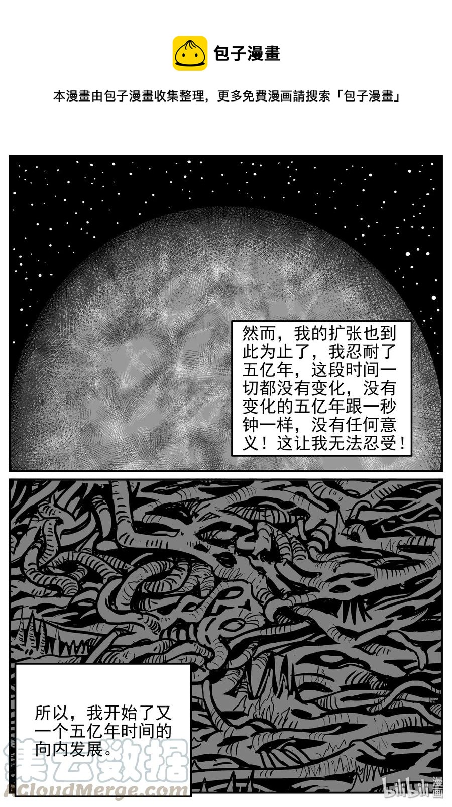 小智怪谈韩漫全集-473 诡域之星无删减无遮挡章节图片 