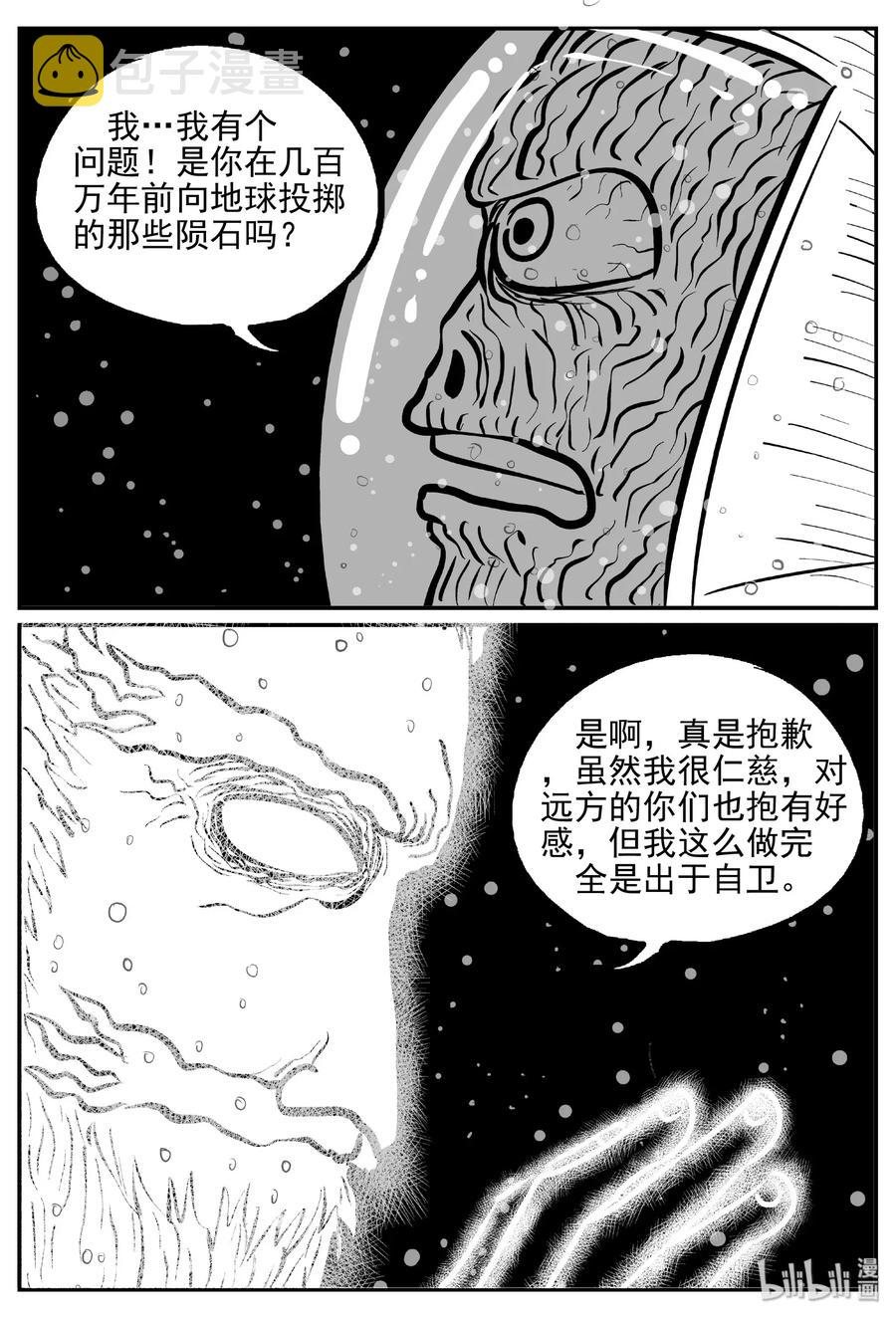 小智怪谈韩漫全集-473 诡域之星无删减无遮挡章节图片 