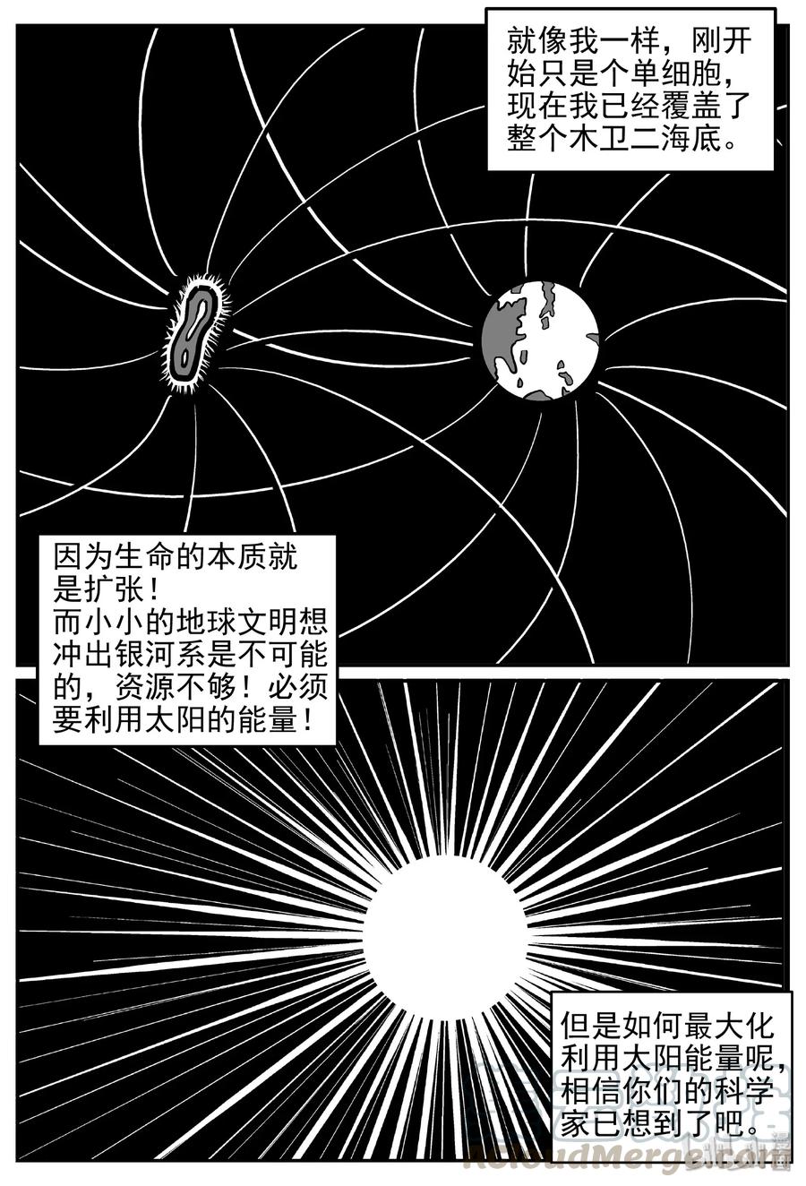 小智怪谈韩漫全集-473 诡域之星无删减无遮挡章节图片 