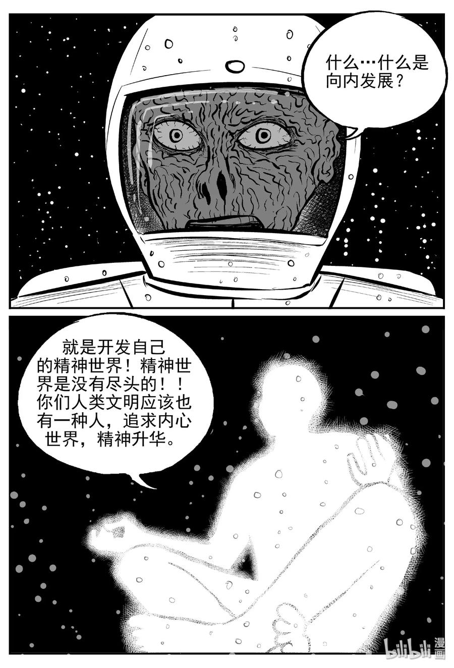小智怪谈韩漫全集-473 诡域之星无删减无遮挡章节图片 