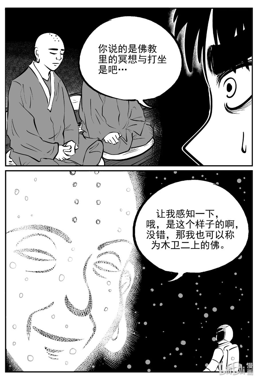 小智怪谈韩漫全集-473 诡域之星无删减无遮挡章节图片 