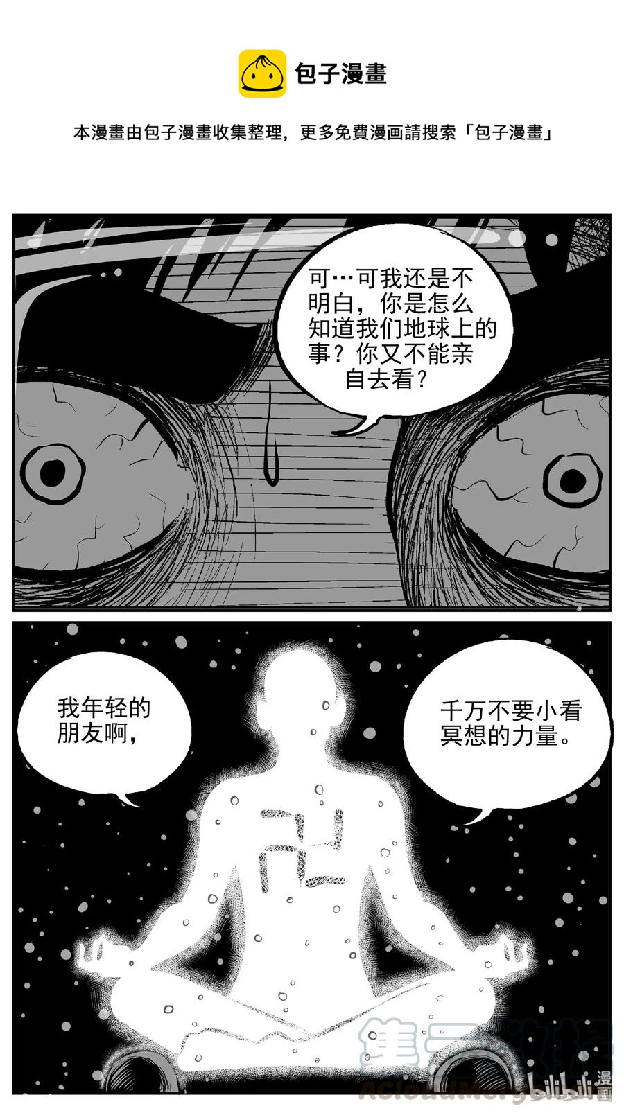 小智怪谈韩漫全集-473 诡域之星无删减无遮挡章节图片 