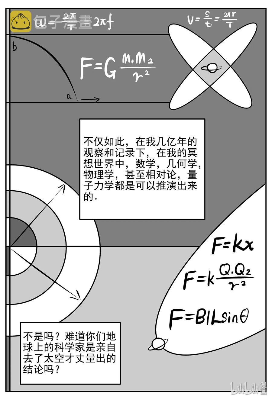小智怪谈韩漫全集-473 诡域之星无删减无遮挡章节图片 
