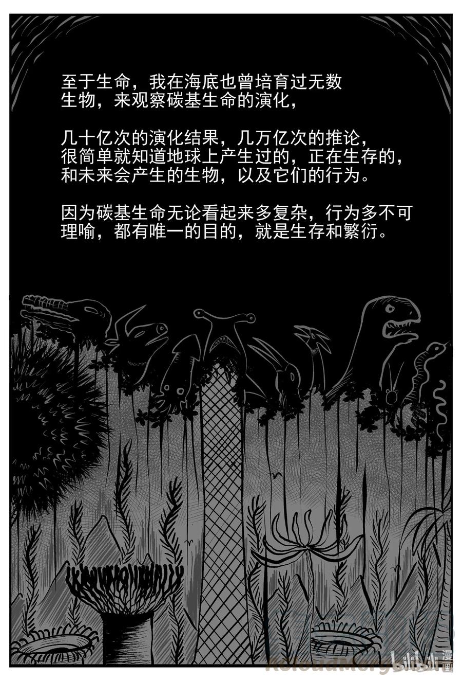 小智怪谈韩漫全集-473 诡域之星无删减无遮挡章节图片 