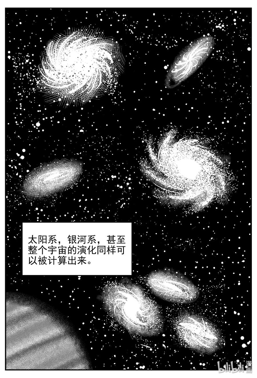 小智怪谈韩漫全集-473 诡域之星无删减无遮挡章节图片 