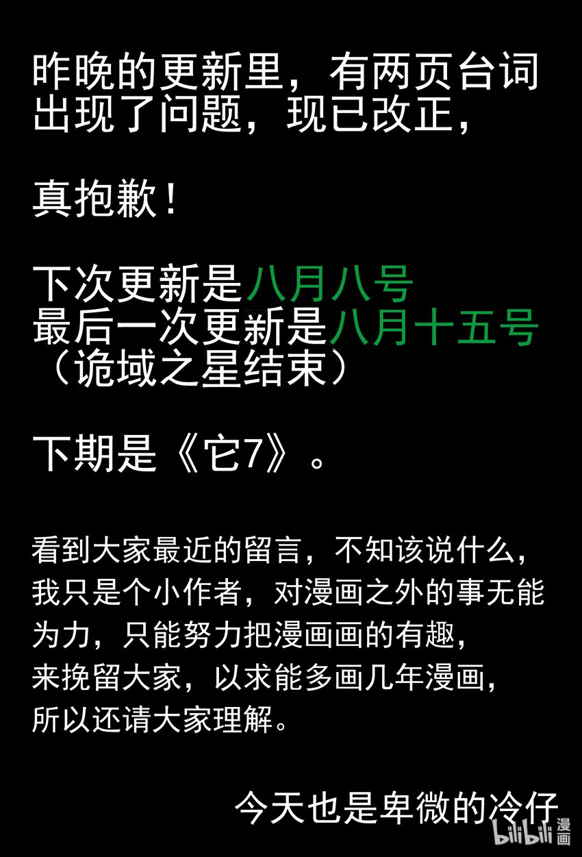 小智怪谈韩漫全集-474 公告无删减无遮挡章节图片 