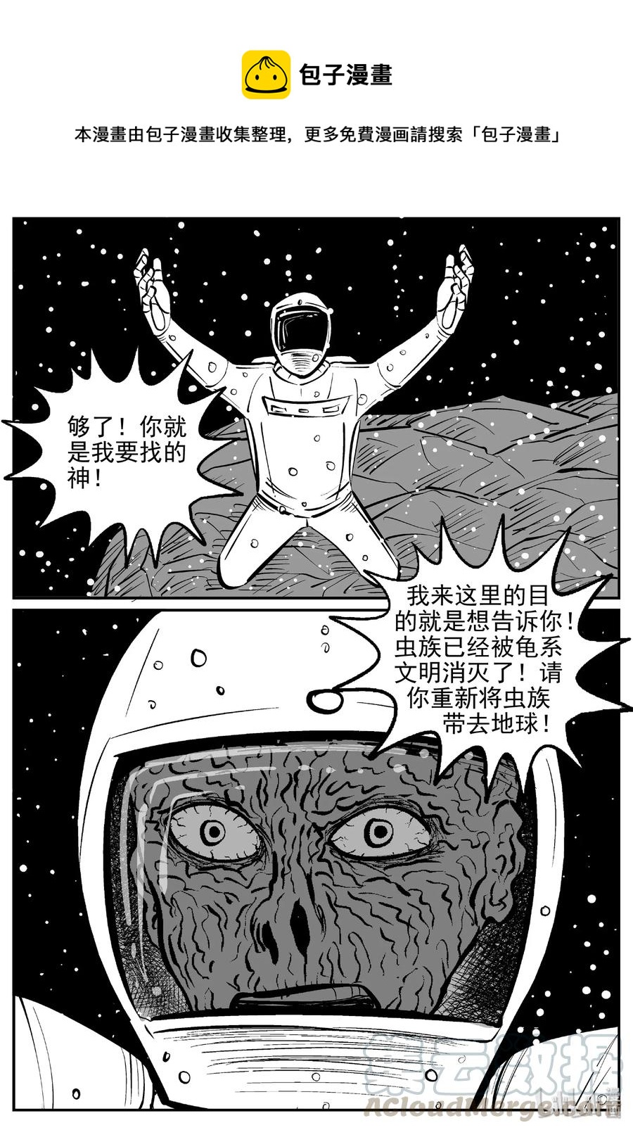 小智怪谈韩漫全集-475 诡域之星无删减无遮挡章节图片 