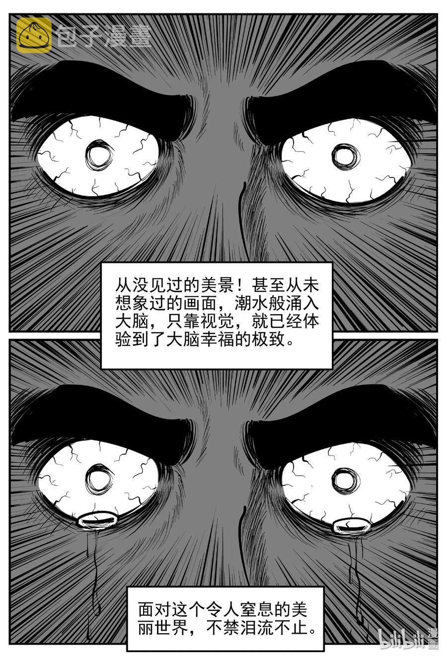 小智怪谈韩漫全集-475 诡域之星无删减无遮挡章节图片 