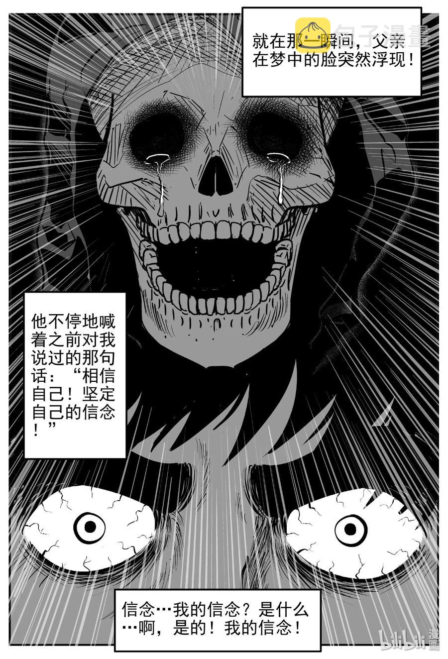 小智怪谈韩漫全集-475 诡域之星无删减无遮挡章节图片 