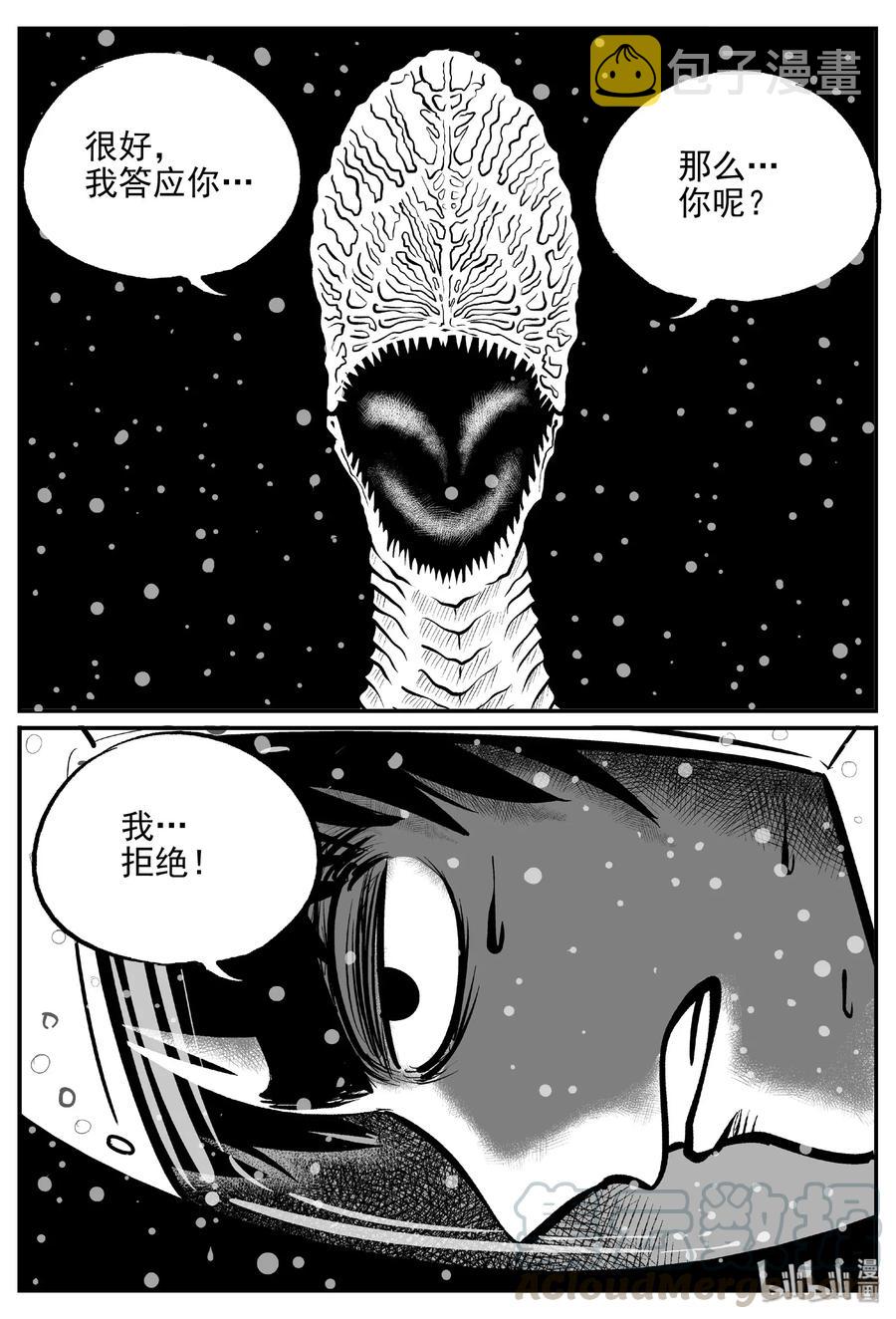 小智怪谈韩漫全集-475 诡域之星无删减无遮挡章节图片 