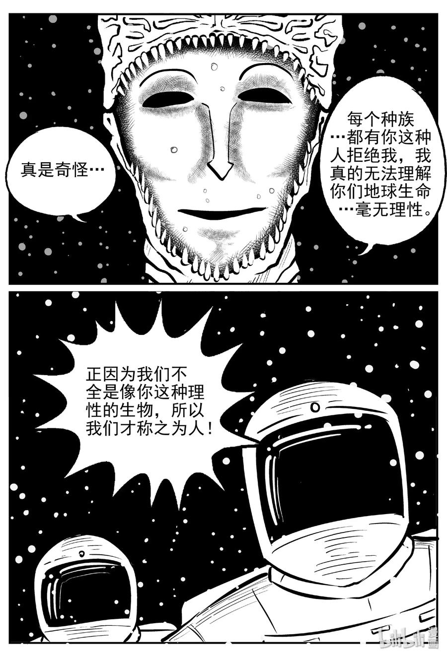 小智怪谈韩漫全集-475 诡域之星无删减无遮挡章节图片 