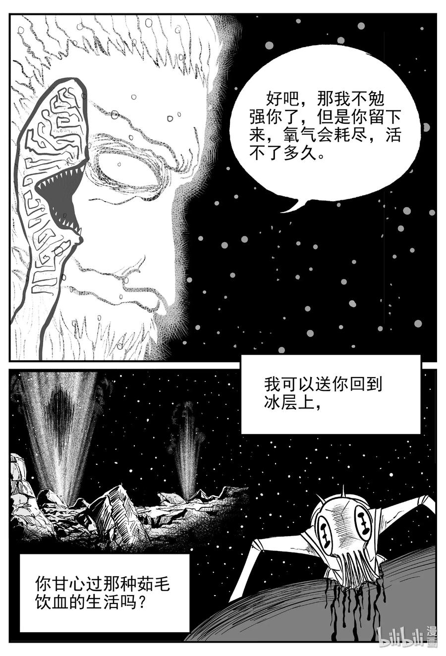 小智怪谈韩漫全集-475 诡域之星无删减无遮挡章节图片 