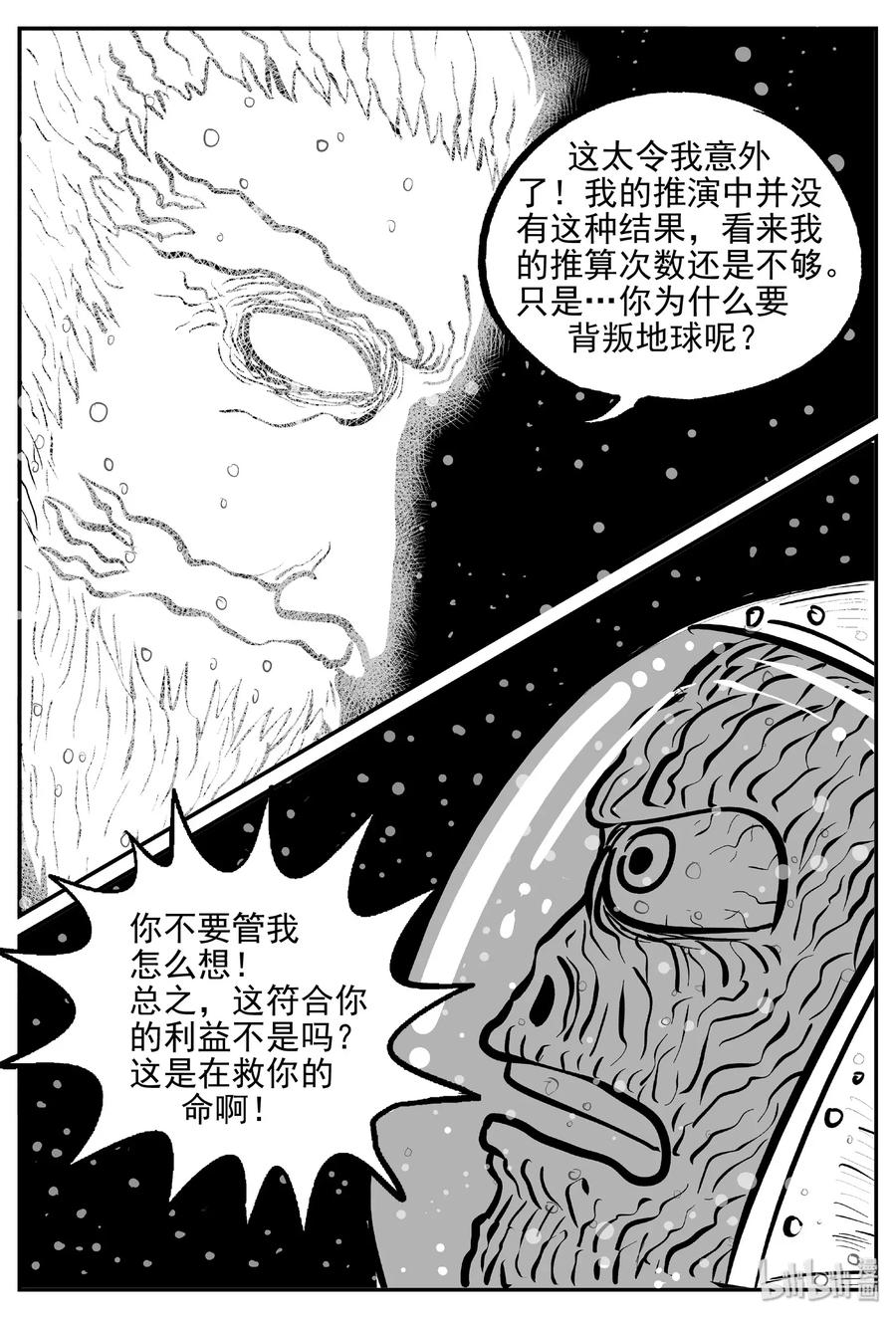 小智怪谈韩漫全集-475 诡域之星无删减无遮挡章节图片 