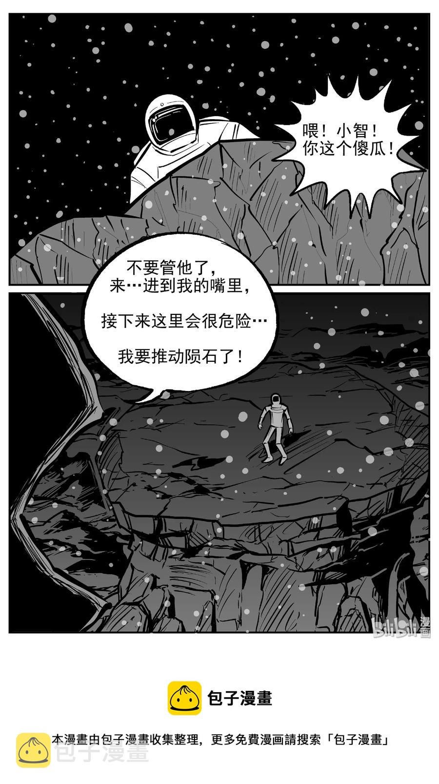 小智怪谈韩漫全集-475 诡域之星无删减无遮挡章节图片 