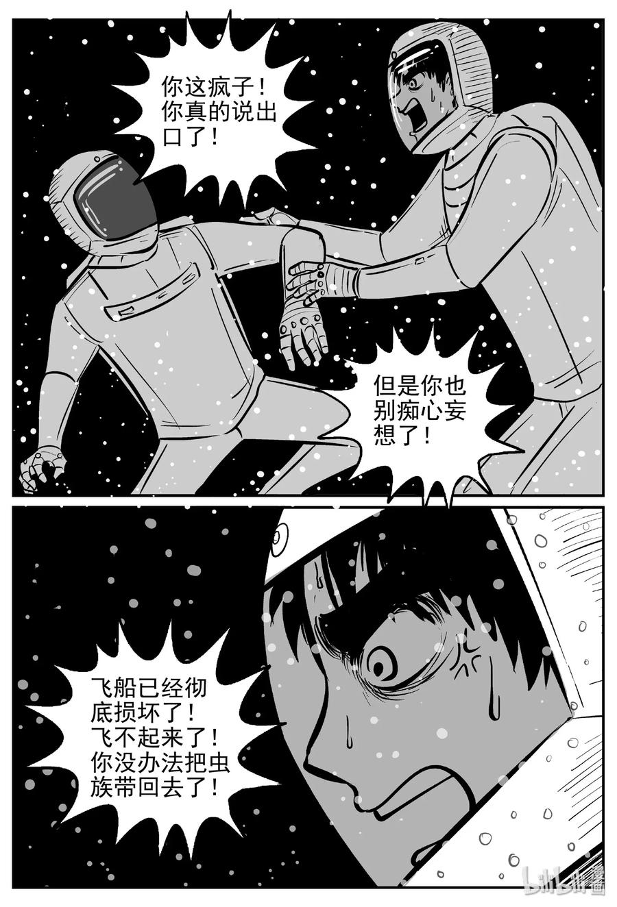 小智怪谈韩漫全集-475 诡域之星无删减无遮挡章节图片 