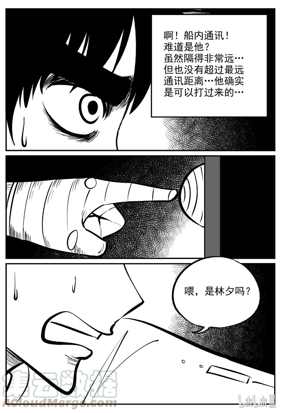 小智怪谈韩漫全集-476 诡域之星无删减无遮挡章节图片 