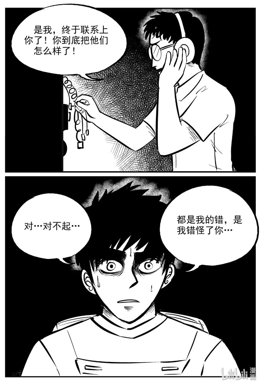 小智怪谈韩漫全集-476 诡域之星无删减无遮挡章节图片 