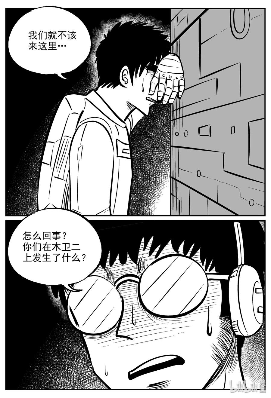 小智怪谈韩漫全集-476 诡域之星无删减无遮挡章节图片 