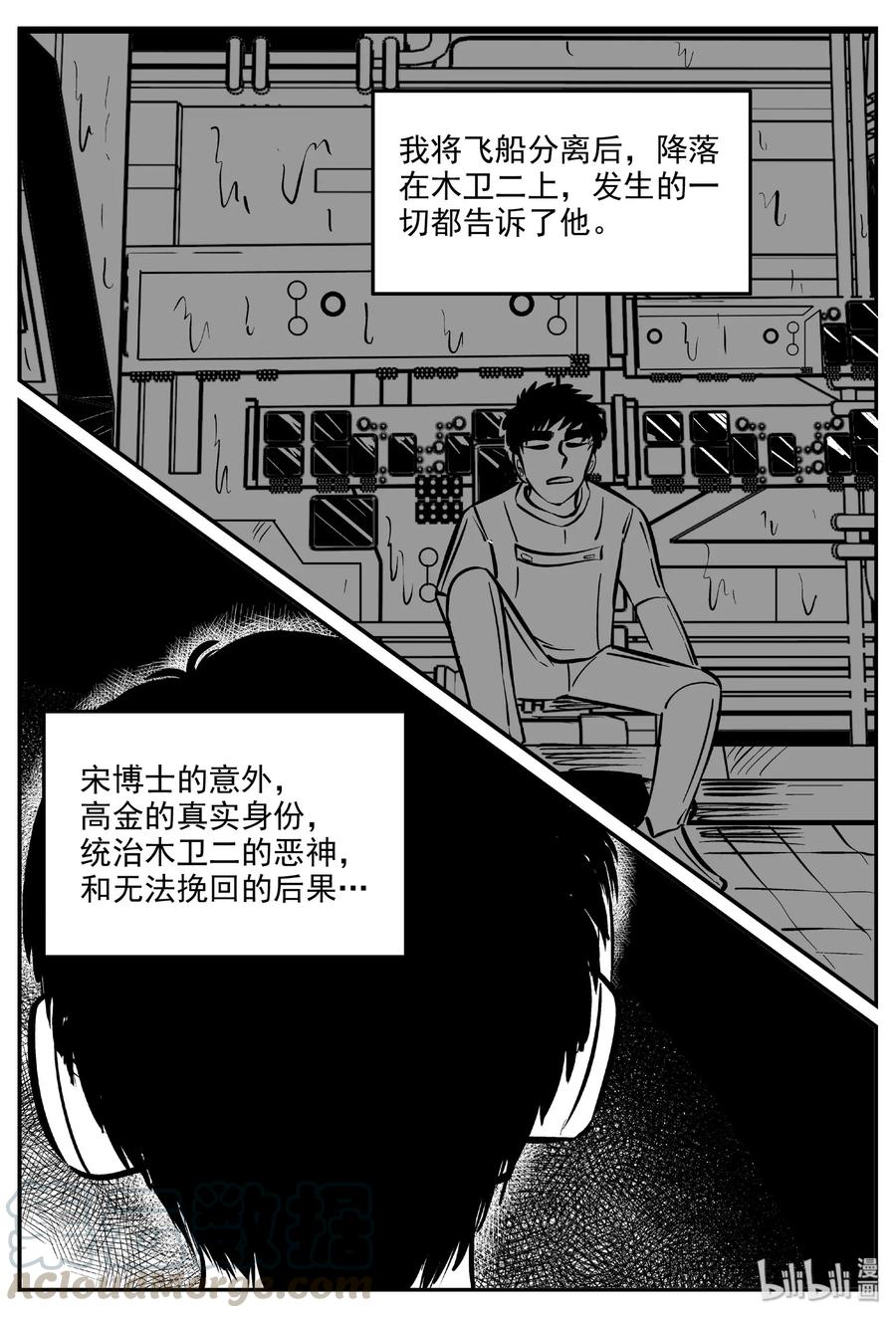 小智怪谈韩漫全集-476 诡域之星无删减无遮挡章节图片 