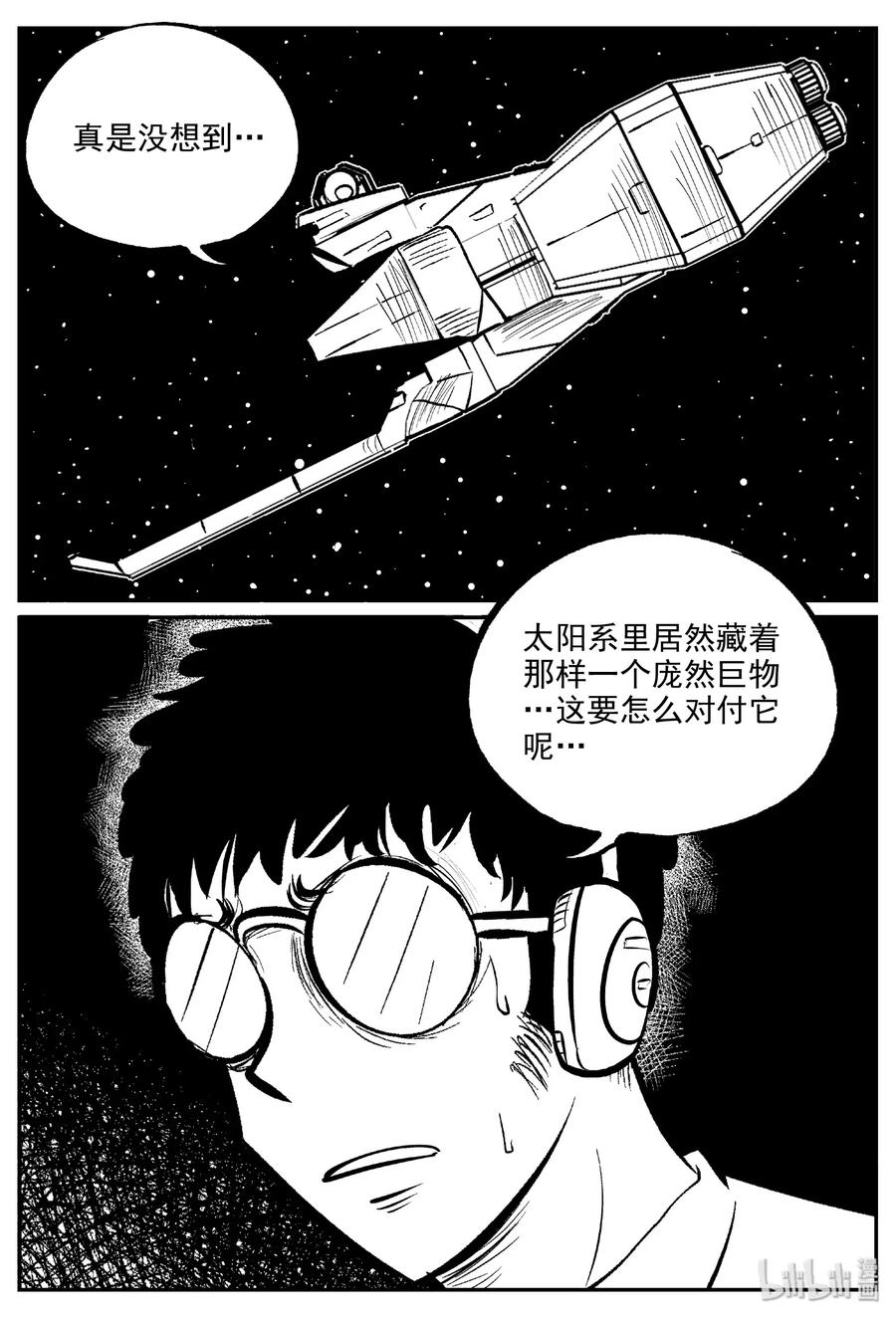 小智怪谈韩漫全集-476 诡域之星无删减无遮挡章节图片 