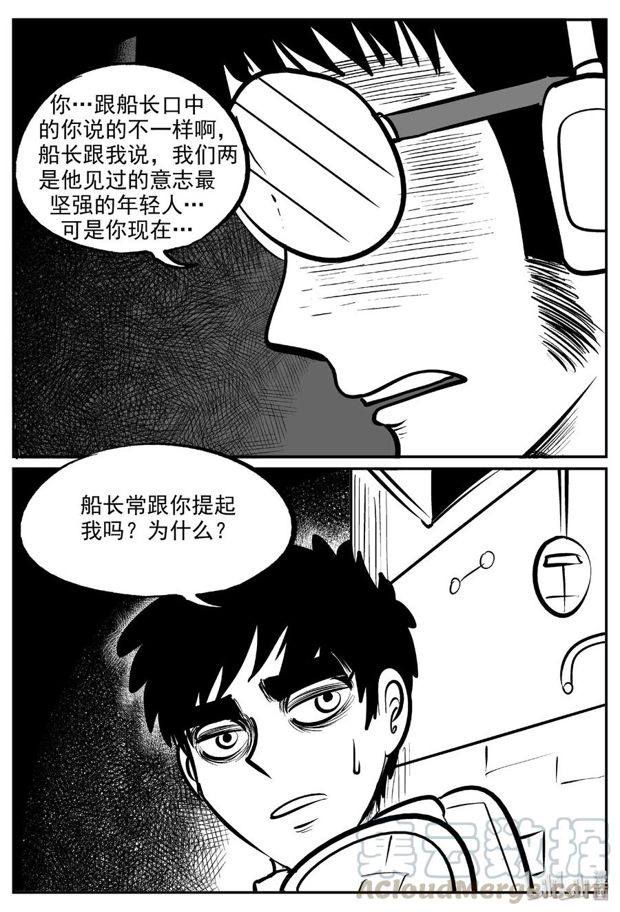 小智怪谈韩漫全集-476 诡域之星无删减无遮挡章节图片 