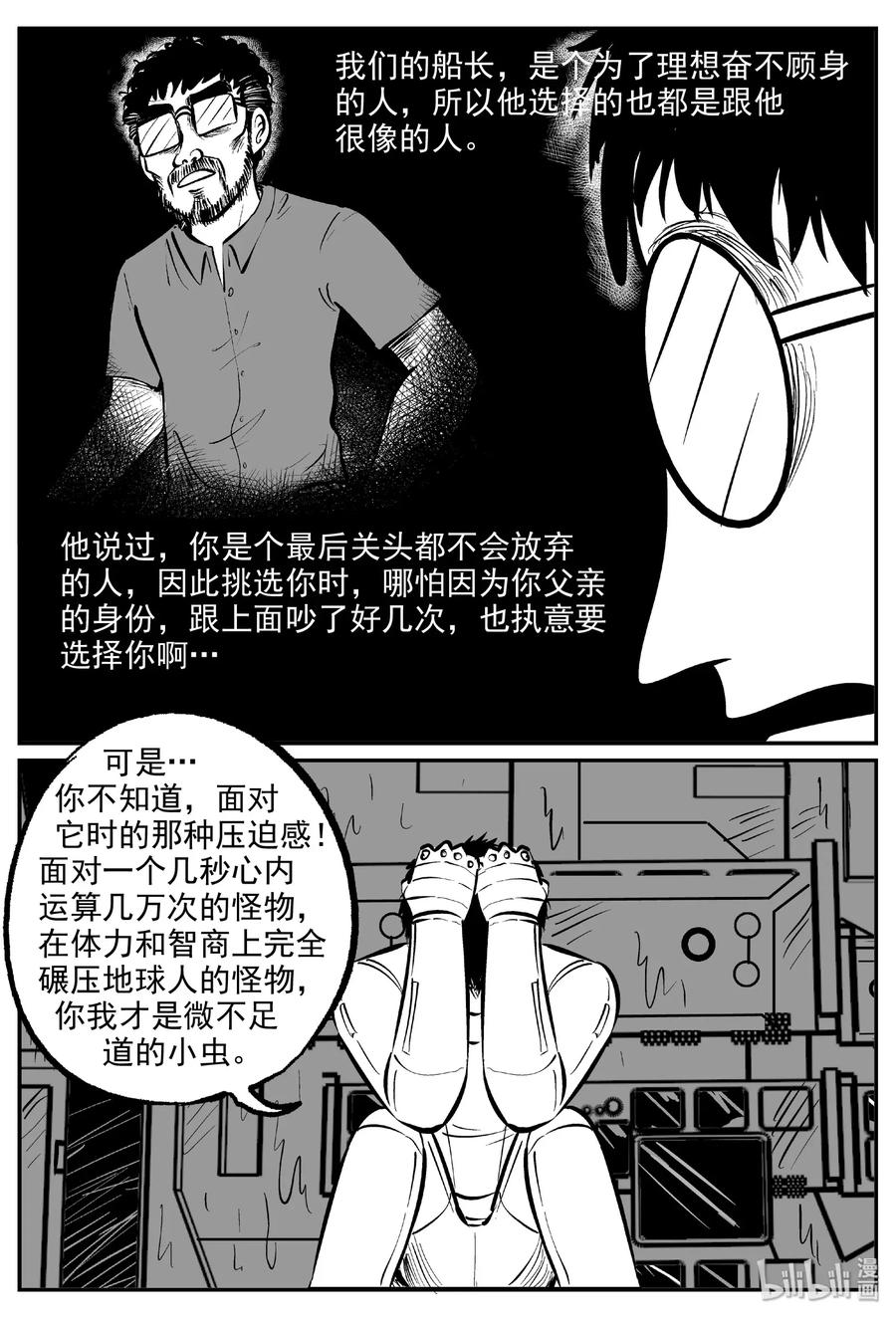 小智怪谈韩漫全集-476 诡域之星无删减无遮挡章节图片 