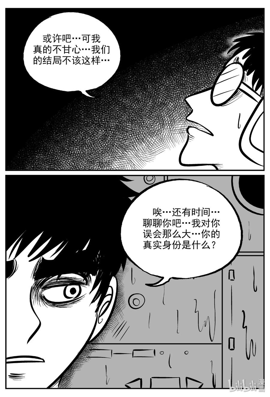 小智怪谈韩漫全集-476 诡域之星无删减无遮挡章节图片 