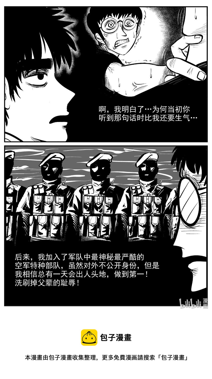 小智怪谈韩漫全集-476 诡域之星无删减无遮挡章节图片 