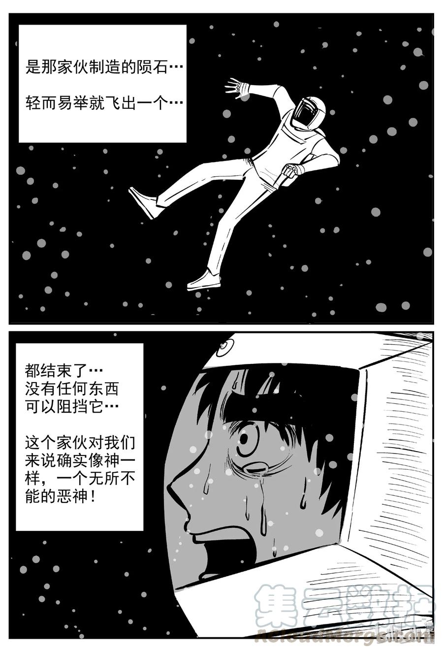 小智怪谈韩漫全集-476 诡域之星无删减无遮挡章节图片 